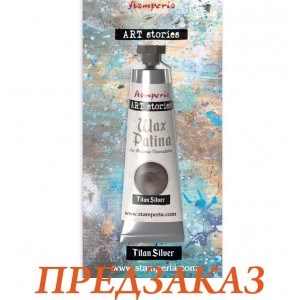 Восковая патина Stamperia Wax Patina KECW04 "Титановое серебро", 40мл